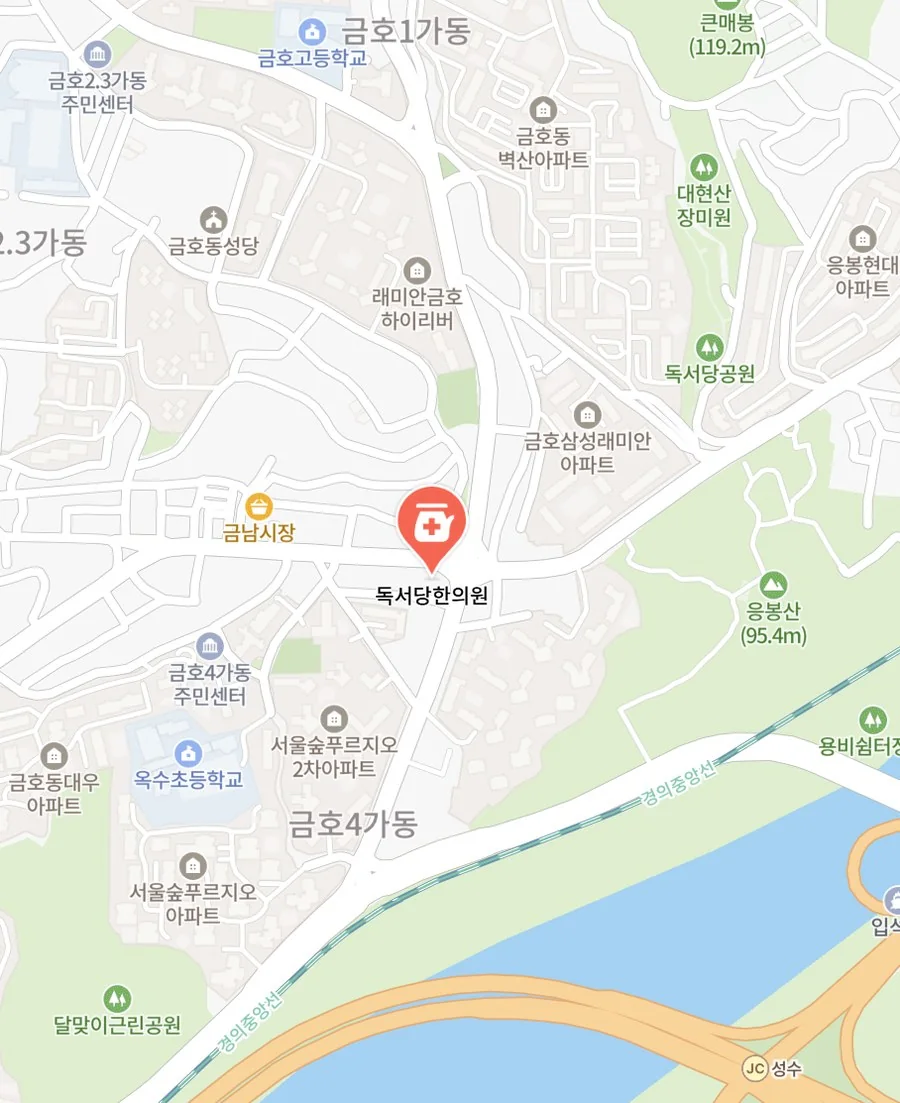 독서당한의원 위치 지도 — 서울 성동구 독서당로 328, 금남시장·서울숲푸르지오 인근
